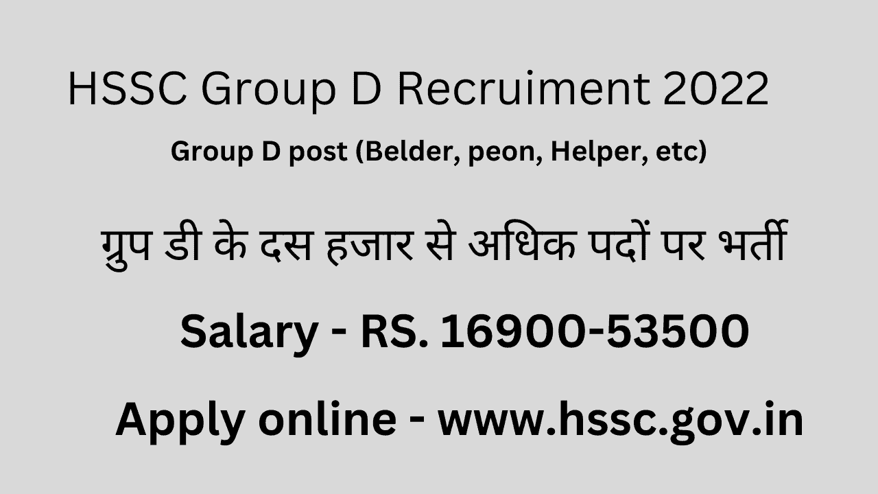HSSC Group D Recruitment